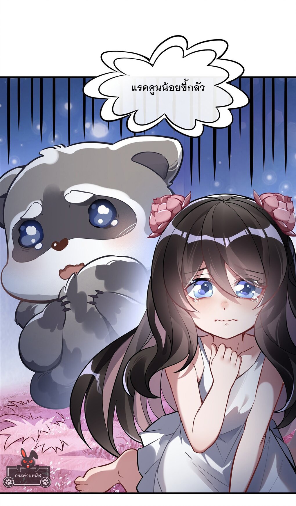 ศิษย์ของข้าล้วนมีอนาคตที่ยิ่งใหญ่ (ชนจีน) ตอนที่ 94 หน้า 43