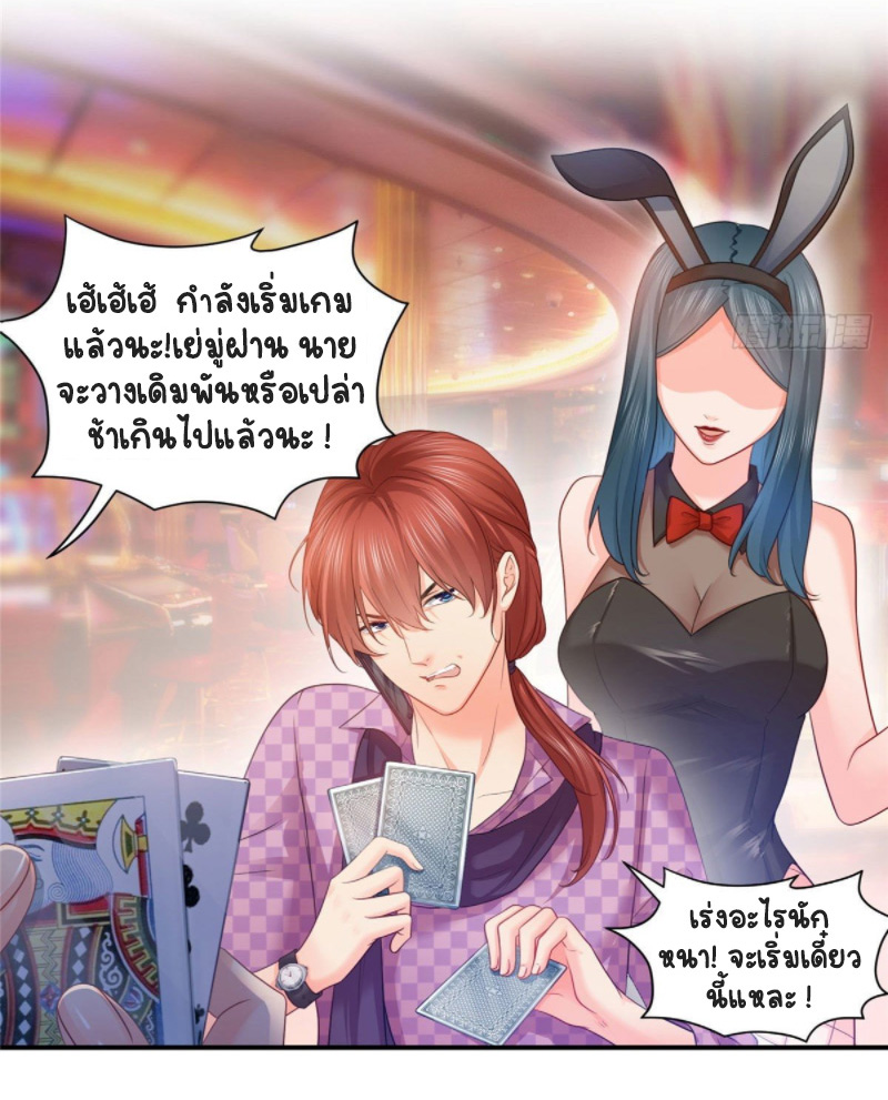 (ชนจีน)Perfect Secret Love The Bad New Wife Is a Little Sweet ตอนที่ 70 หน้า 12