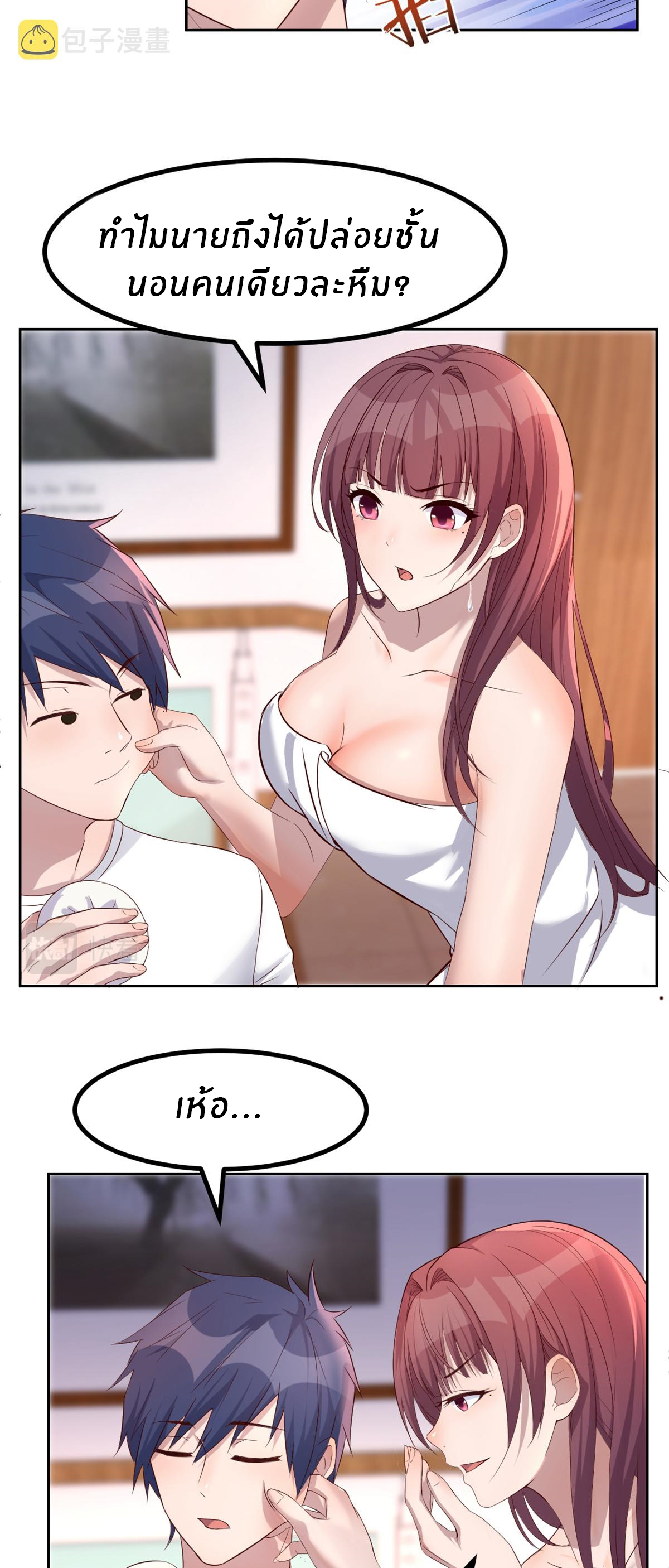 พี่สาวอยากเล่นคุณ ตอนที่ 34 หน้า 25