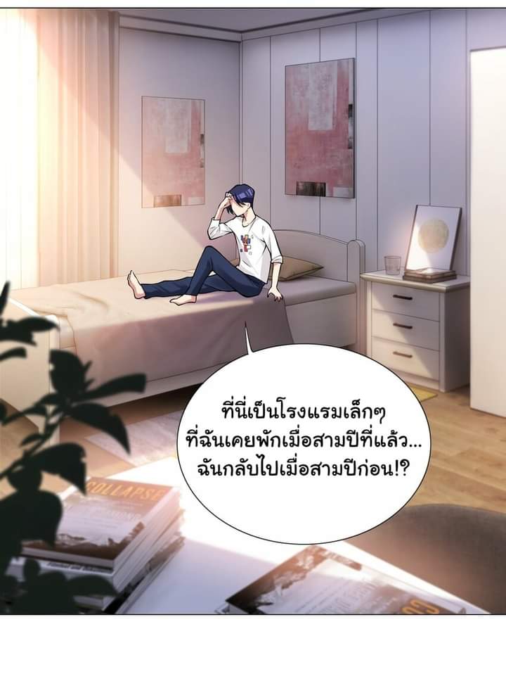 เกิดใหม่เป็นเจ้าหญิงแห่งโชคชะตา 666 โชคชะตา ตอนที่ 1 หน้า 28