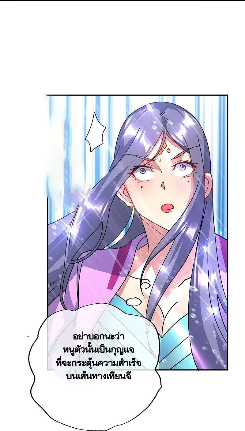 peerless battle spirit ตอนที่ 375 หน้า 18