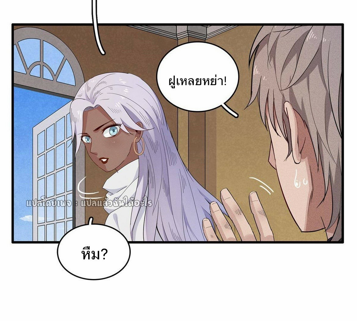 เข้ามาในเกมก็กลายเป็นเทพซะงั้น ตอนที่ 24 หน้า 3