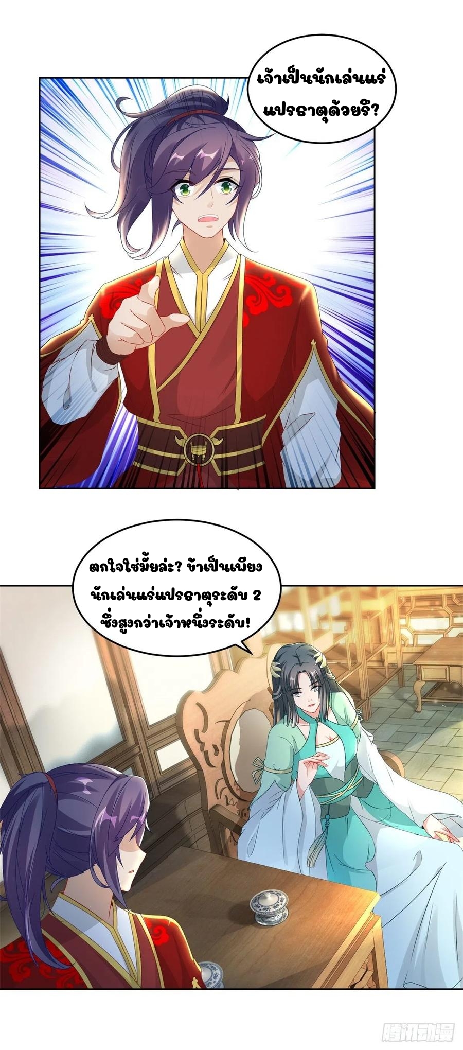 จักรพรรดิวิญญาณศักดิ์สิทธิ์ (ทันจีน) ตอนที่ 82 หน้า 8