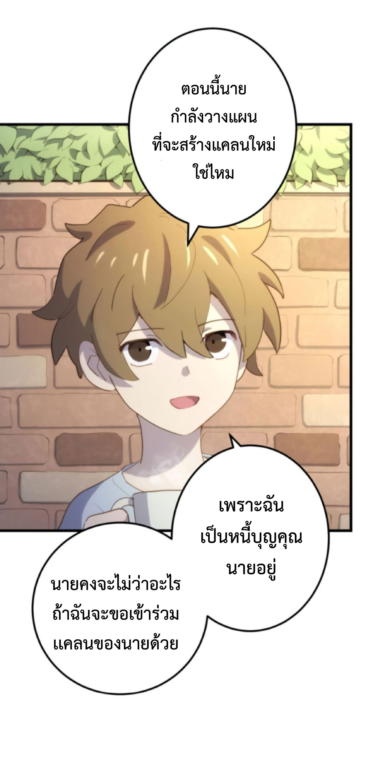 การกลับชาติมาเกิดของจอมเวทย์ต้องห้าม (Reincarnation of the Forbidden Archmage) ตอนที่ 25 หน้า 37