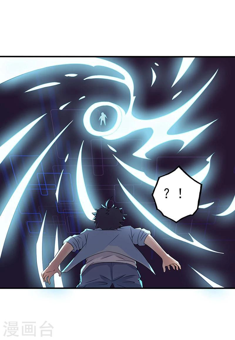 Abrí las puertas de el infierno ข้าเปิดแดนยมโลก ตอนที่ 14 หน้า 16