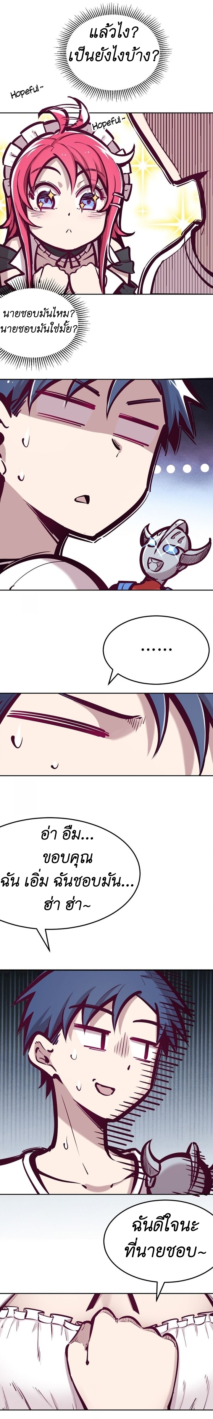 Demon x Angel can't get along! ตอนที่ 41 หน้า 17