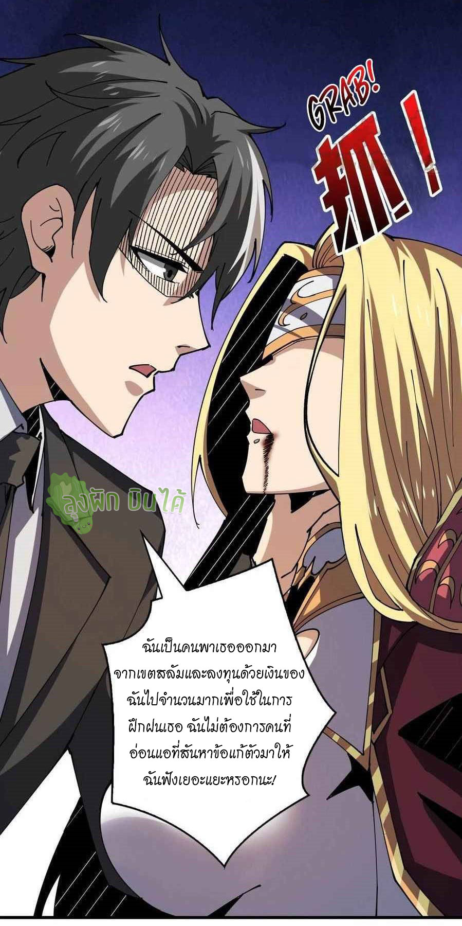 (ชนจีน) IT STARTS WITH A KINGPIN ACCOUNT - จุติจอมราชัน ตอนที่ 89 หน้า 30