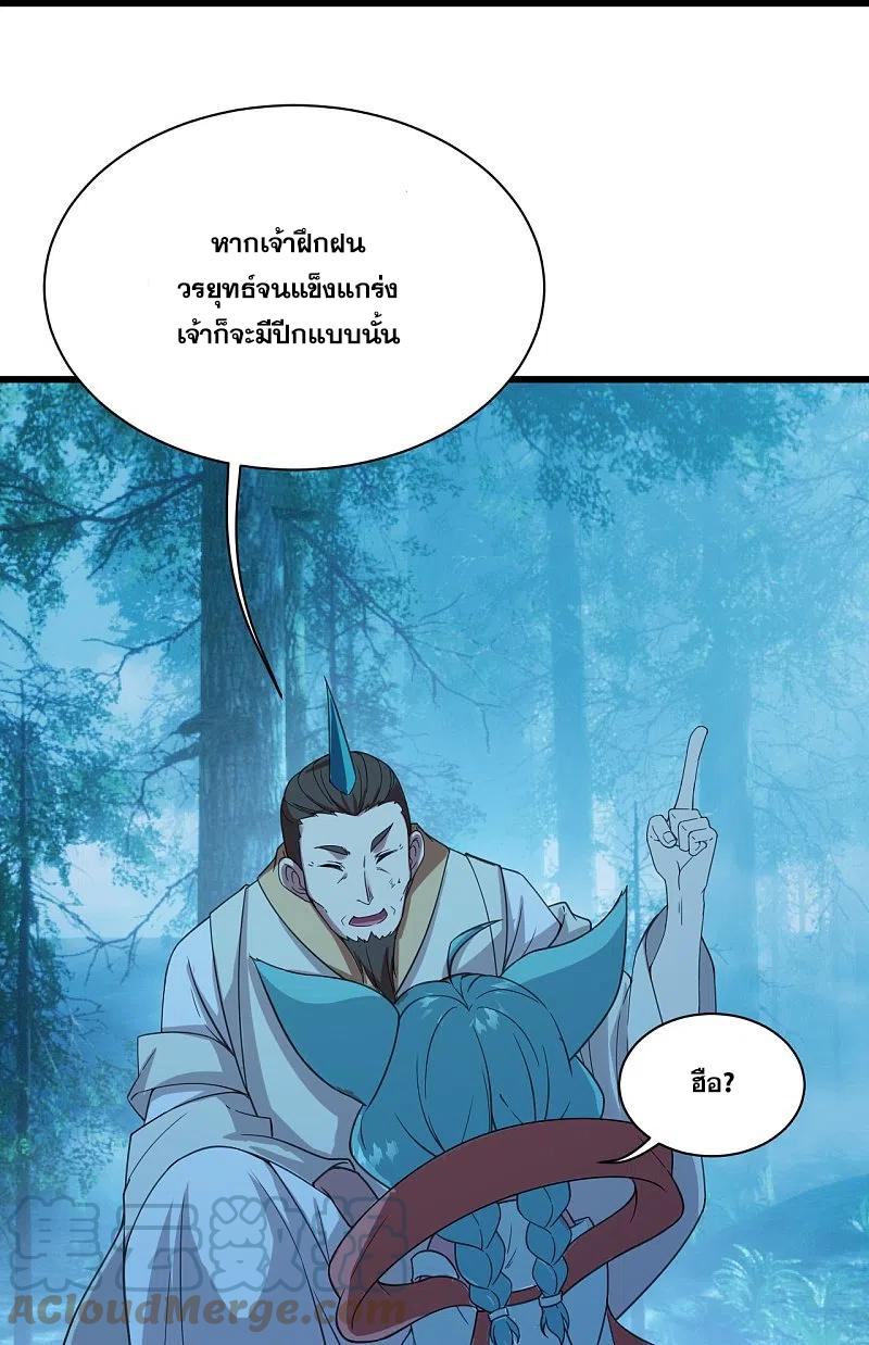 เทพอสูรสยบฟ้า ตอนที่ 245 หน้า 6