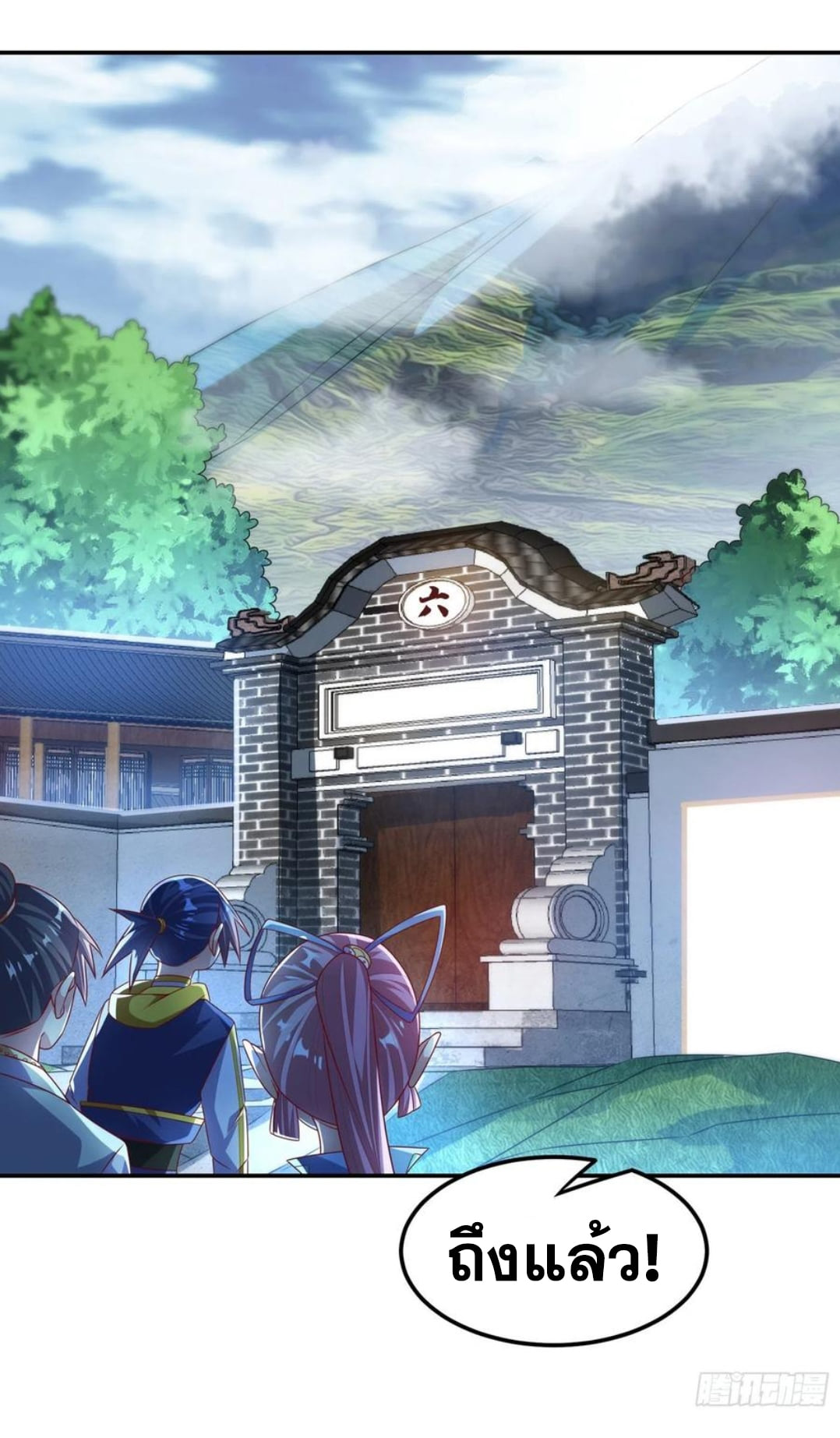 Wu ni ตอนที่ 171 หน้า 20