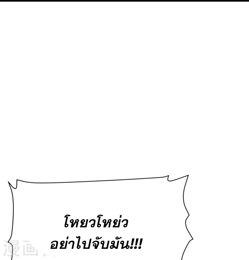 ผู้ขัดเกลาร่างกายที่แข็งแกร่งที่สุดในประวัติศาสตร์ ตอนที่ 132 หน้า 55