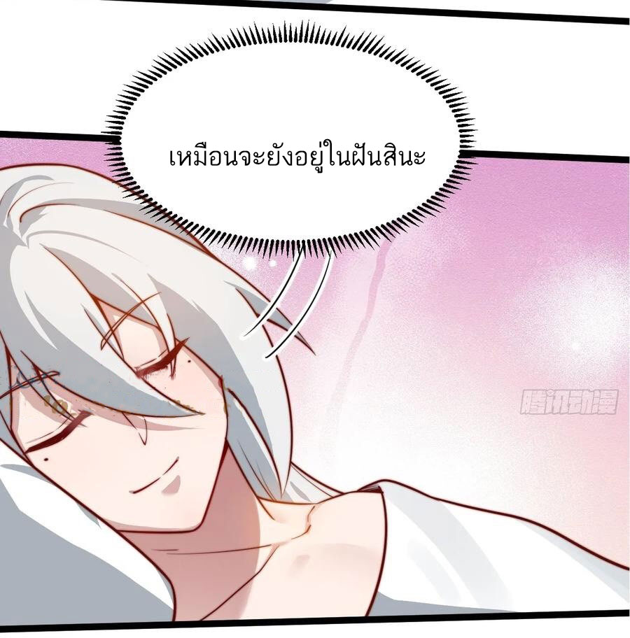 คนชอบธรรมอย่างผม ถูกระบบบังคับให้เป็นตัวร้าย ตอนที่ 32 หน้า 49
