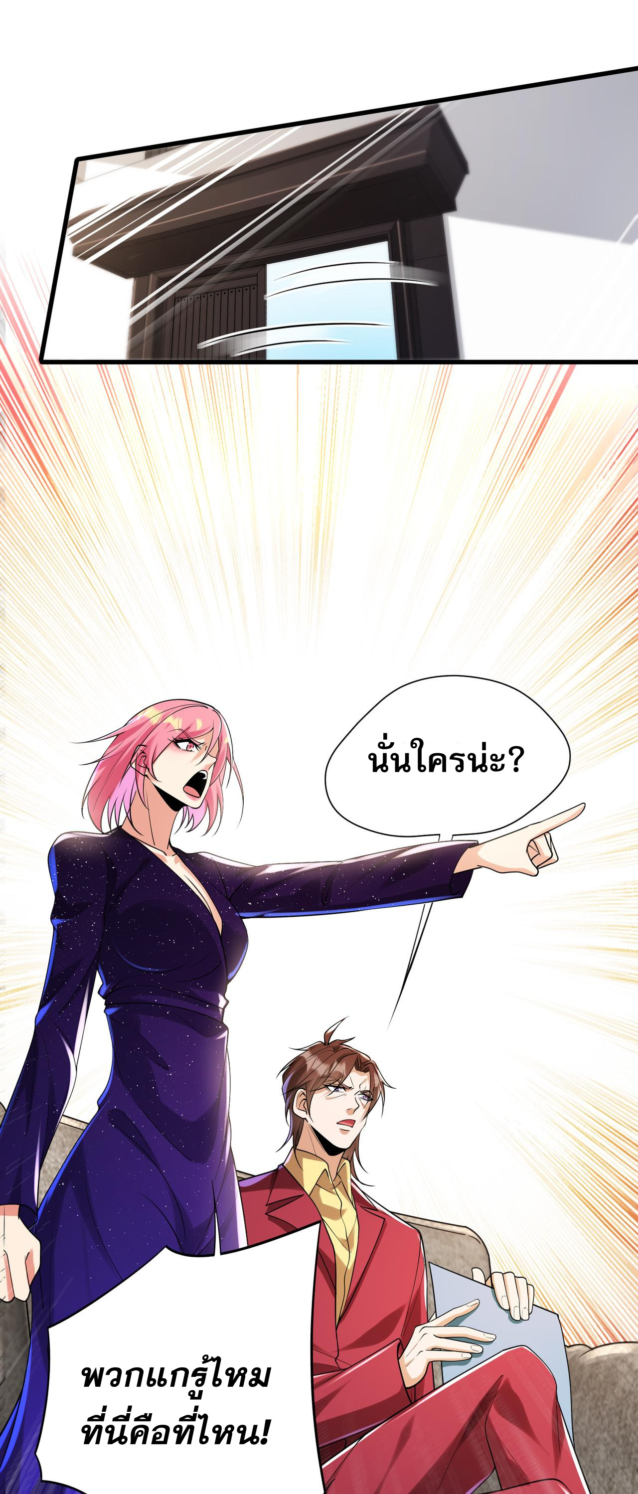 แฟนของผมทั้งสวยและรวยมาก ตอนที่ 17 หน้า 19
