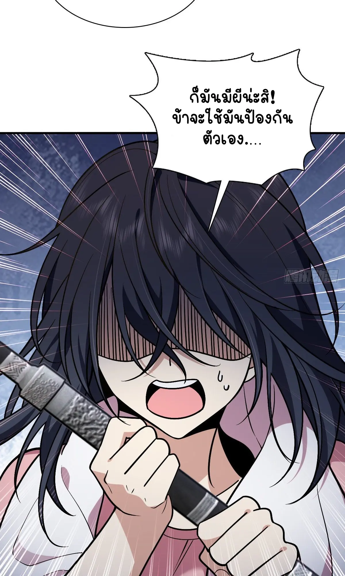 ภรรยาผมเป็นคนเมื่อ1000ปีที่แล้ว My Wife Is From a Thousand Years Ago ตอนที่ 26 หน้า 70