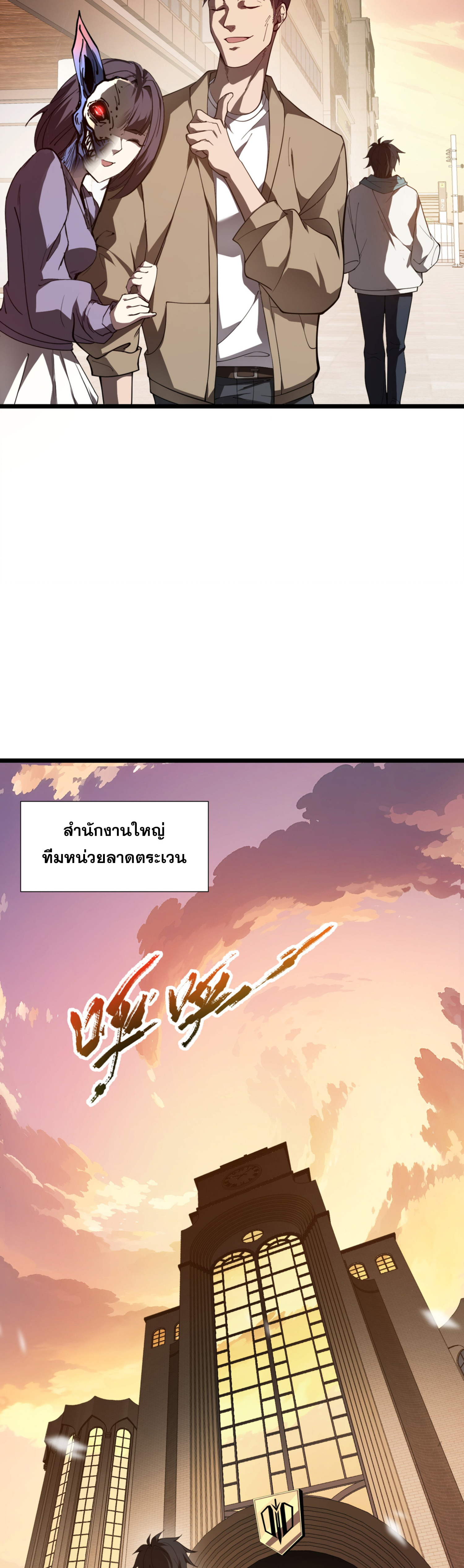 ฉันคือผู้ผูกมัดพันธสัญญารับใช้ตัวเอง(ซ้ำ) ตอนที่ 2 หน้า 26