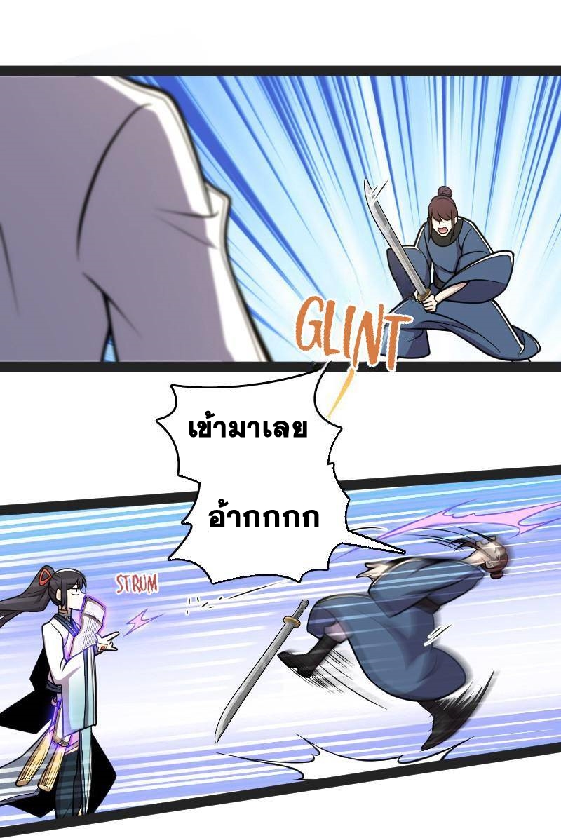 ชีวิตอันสันโดษของจักพรรดิ์หลินเกอ ตอนที่ 132 หน้า 12