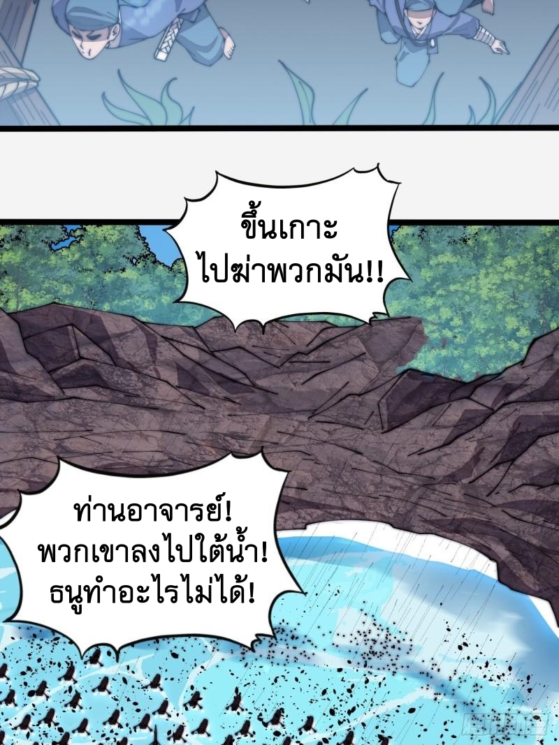 Starting a Mountain ตอนที่ 290 หน้า 20