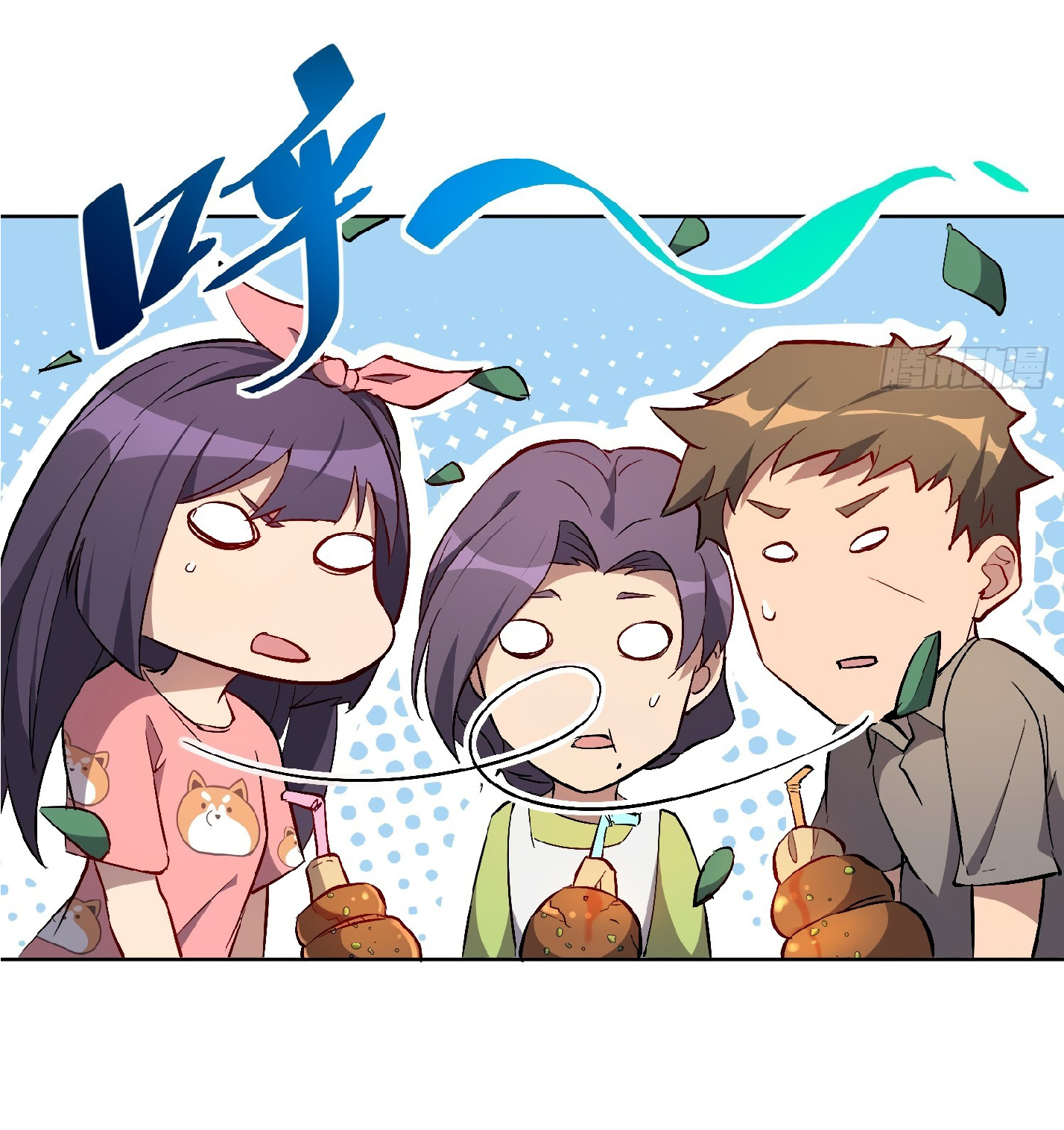 The People On Earth Are Too Ferocious ตอนที่ 48 หน้า 3