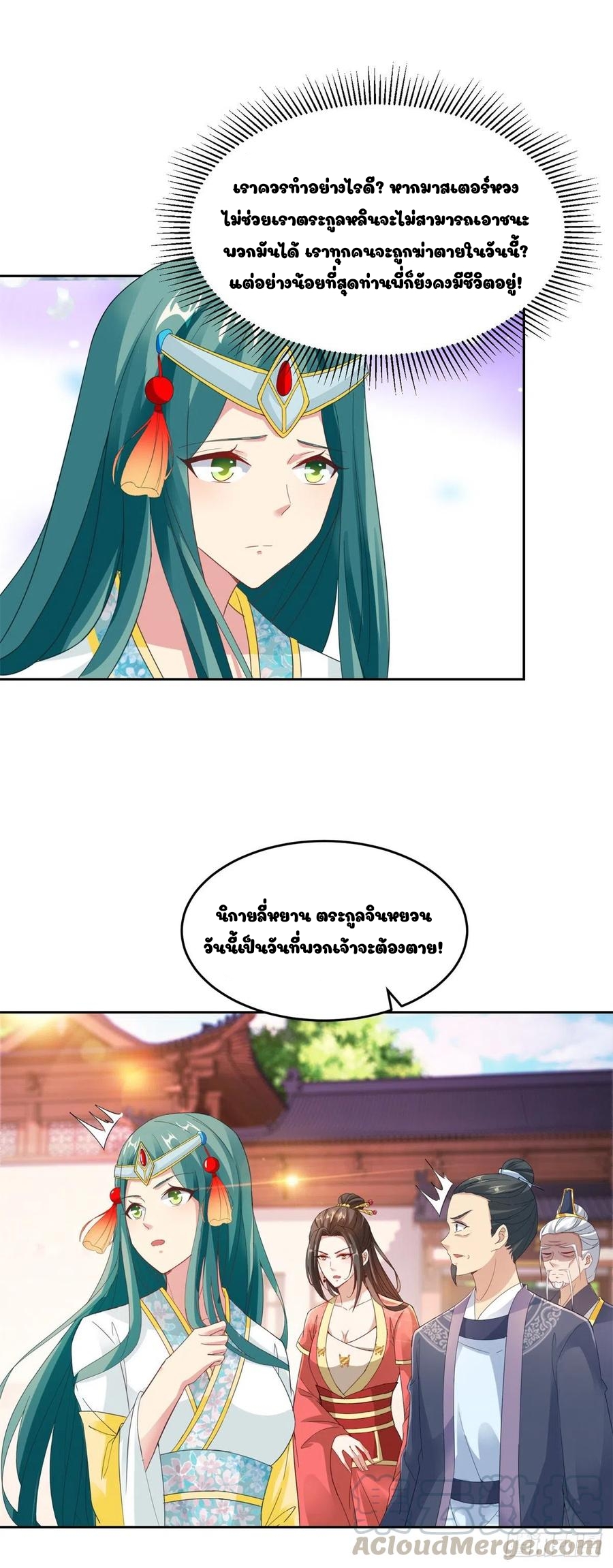 จักรพรรดิวิญญาณศักดิ์สิทธิ์ (ทันจีน) ตอนที่ 107 หน้า 3