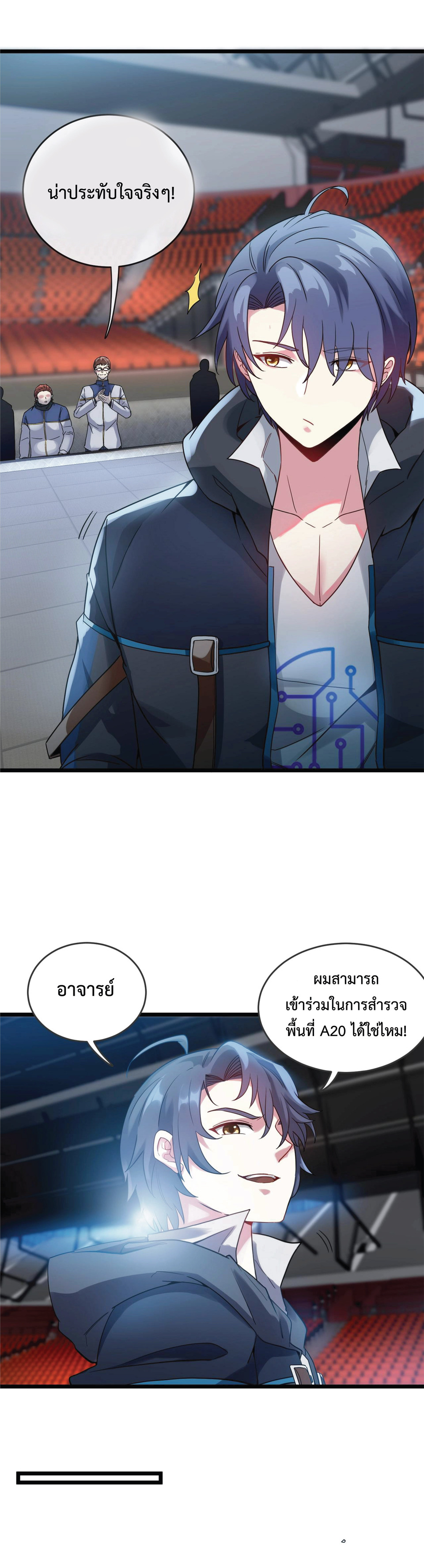 Super god system  ระบบสุดเทพ ตอนที่ 2 หน้า 34