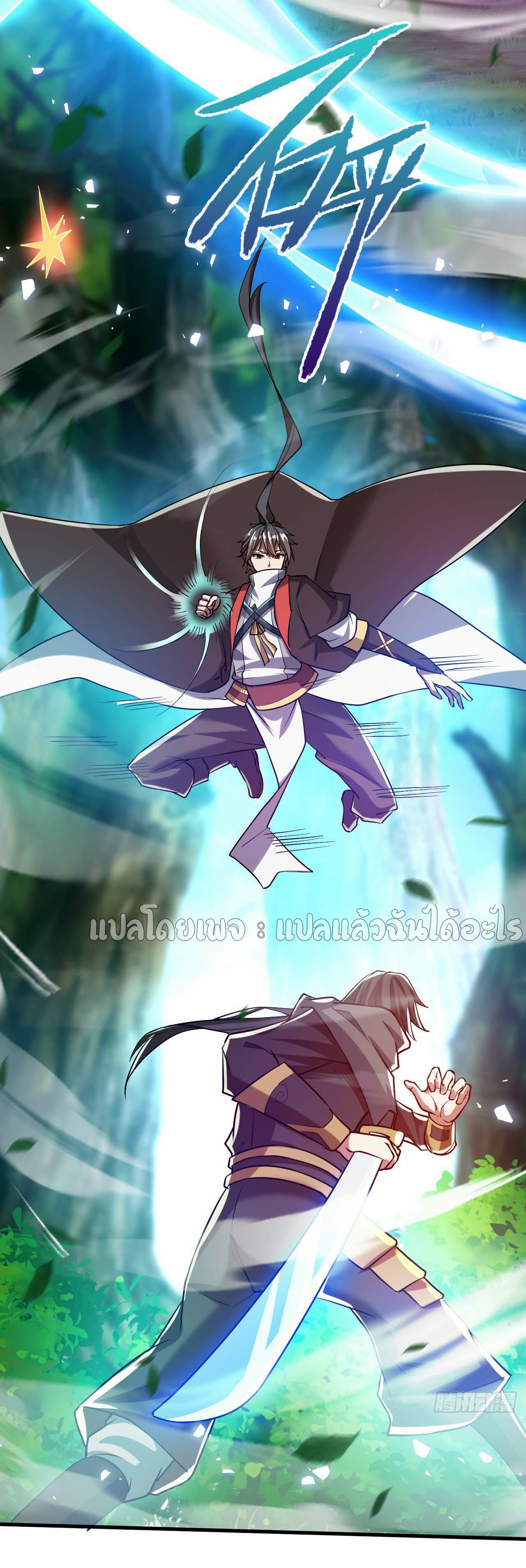 (ชนจีน)จุติเทพจักรพรรดิเกิดมาทั้งทีมีคะแนนเป็นล้าน ตอนที่ 51 หน้า 43