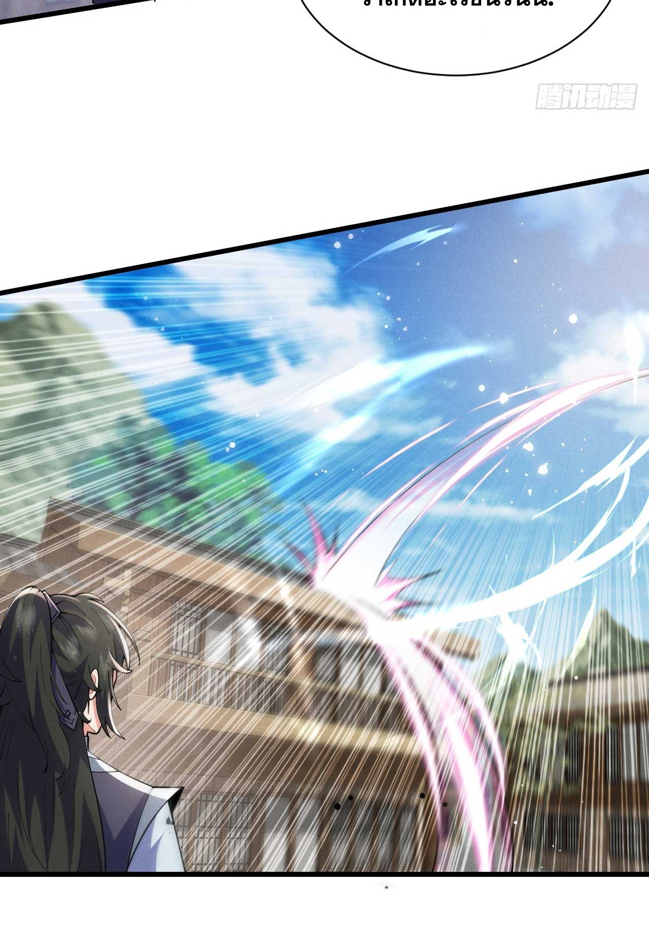 ภรรยาของข้าคือคนสำคัญแห่งสวรรค์ ตอนที่ 32 หน้า 18