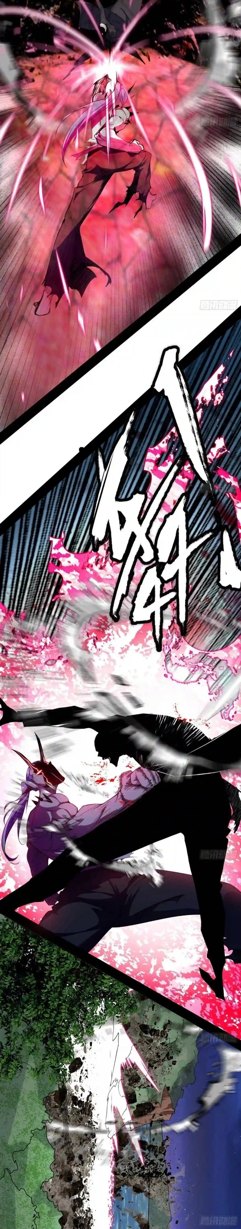I'm an Evil God ข้าคือจักรพรรดิปีศาจ ตอนที่ 175 หน้า 9