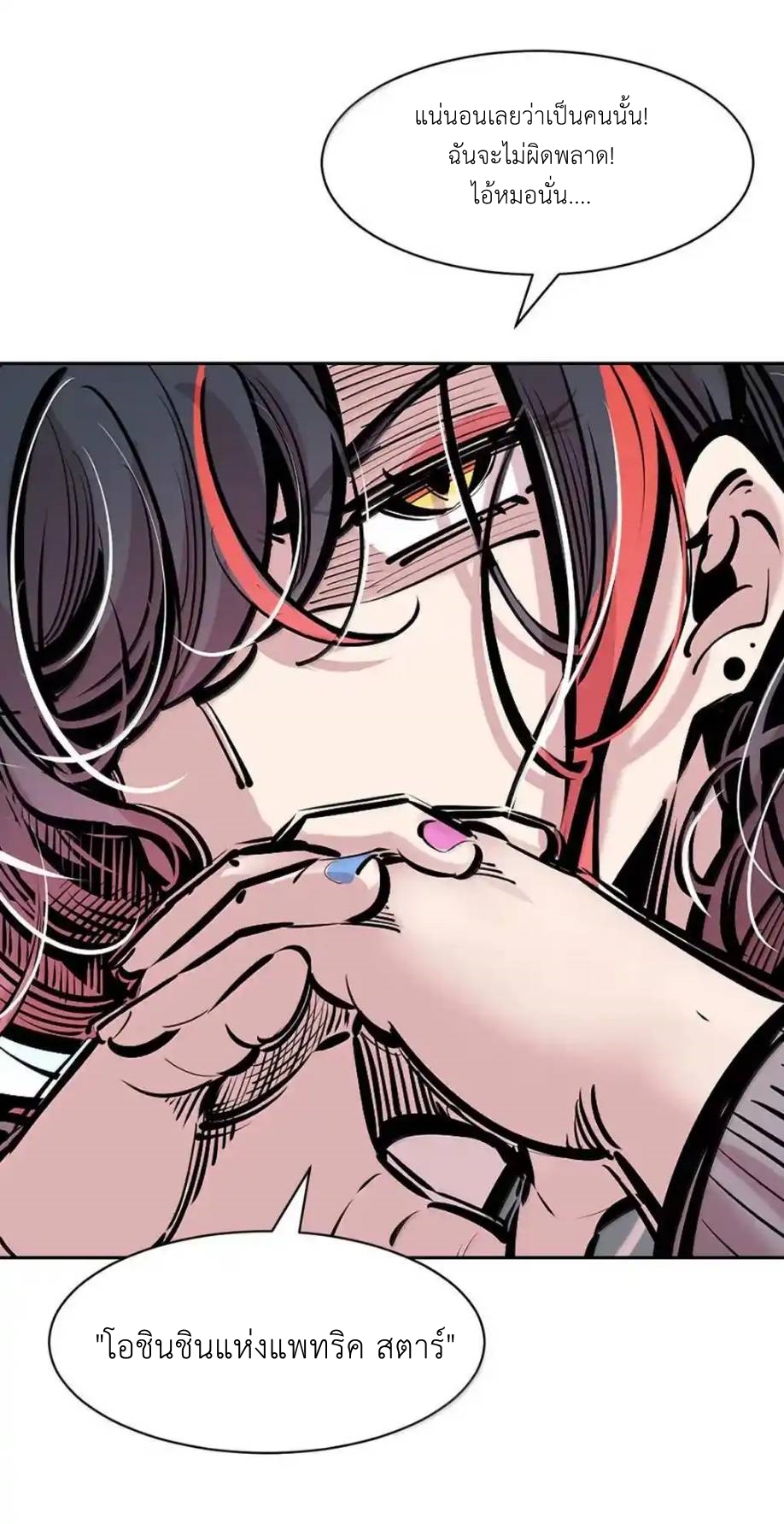 Demon x Angel can't get along! ตอนที่ 159 หน้า 2