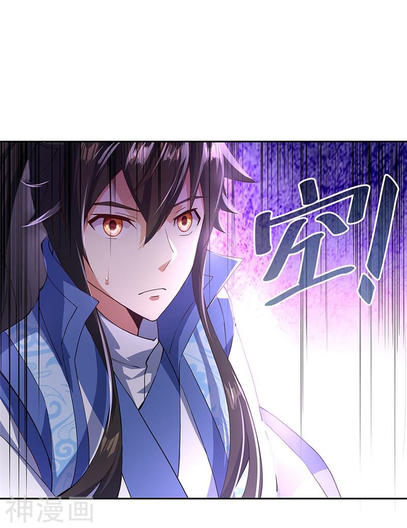 peerless battle spirit ตอนที่ 130 หน้า 4