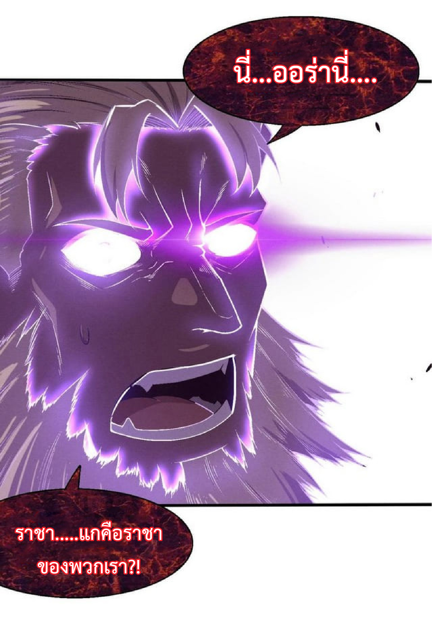 the frenzy of evolution การวิวัฒนาการที่บ้าคลั่ง ตอนที่ 126 หน้า 17