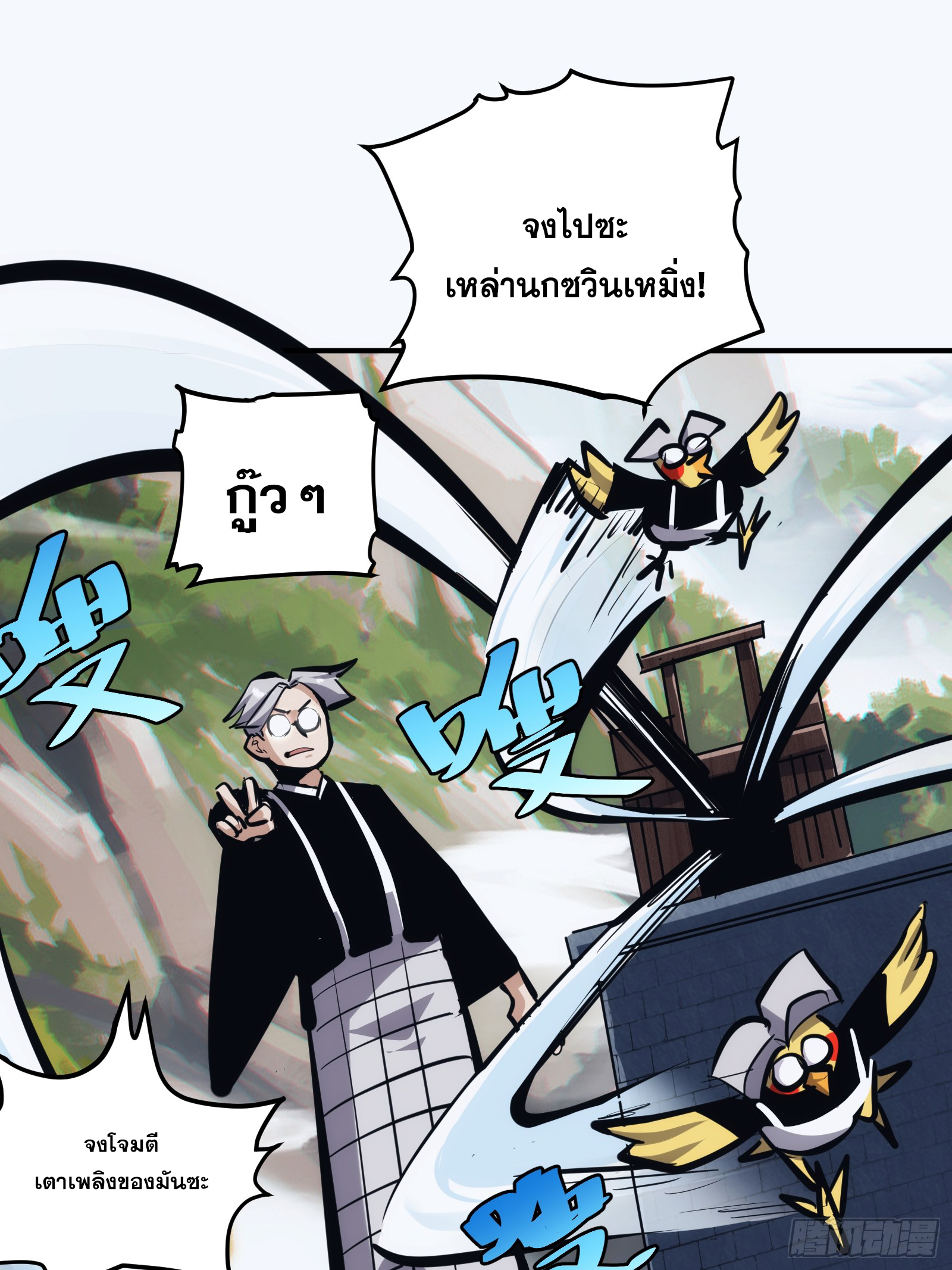 บังคับใจตัวเองก็ไร้เทียมทานได้ ตอนที่ 25 หน้า 30