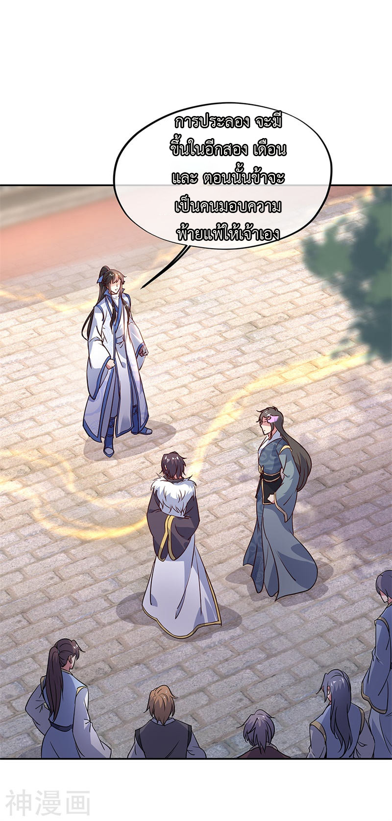 peerless battle spirit ตอนที่ 167 หน้า 3