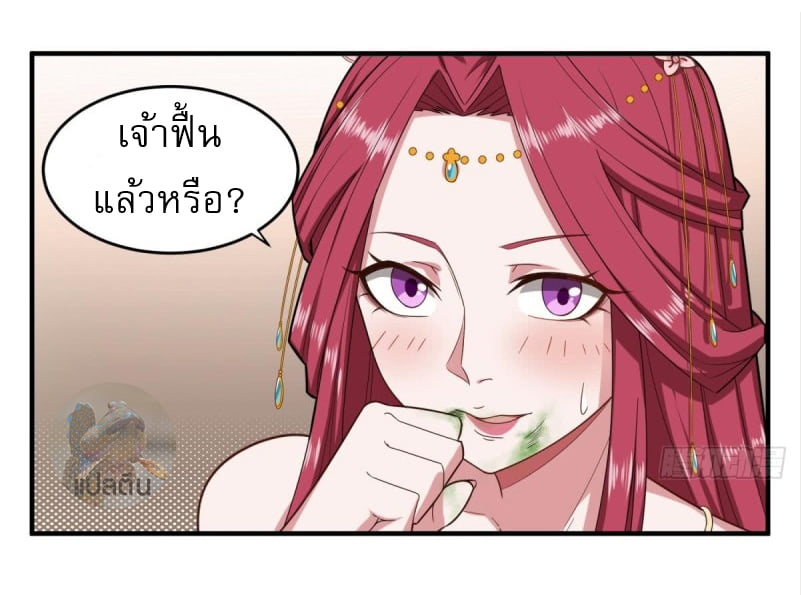 การเกิดใหม่ของราชวงศ์ถัง ตอนที่ 47 หน้า 19