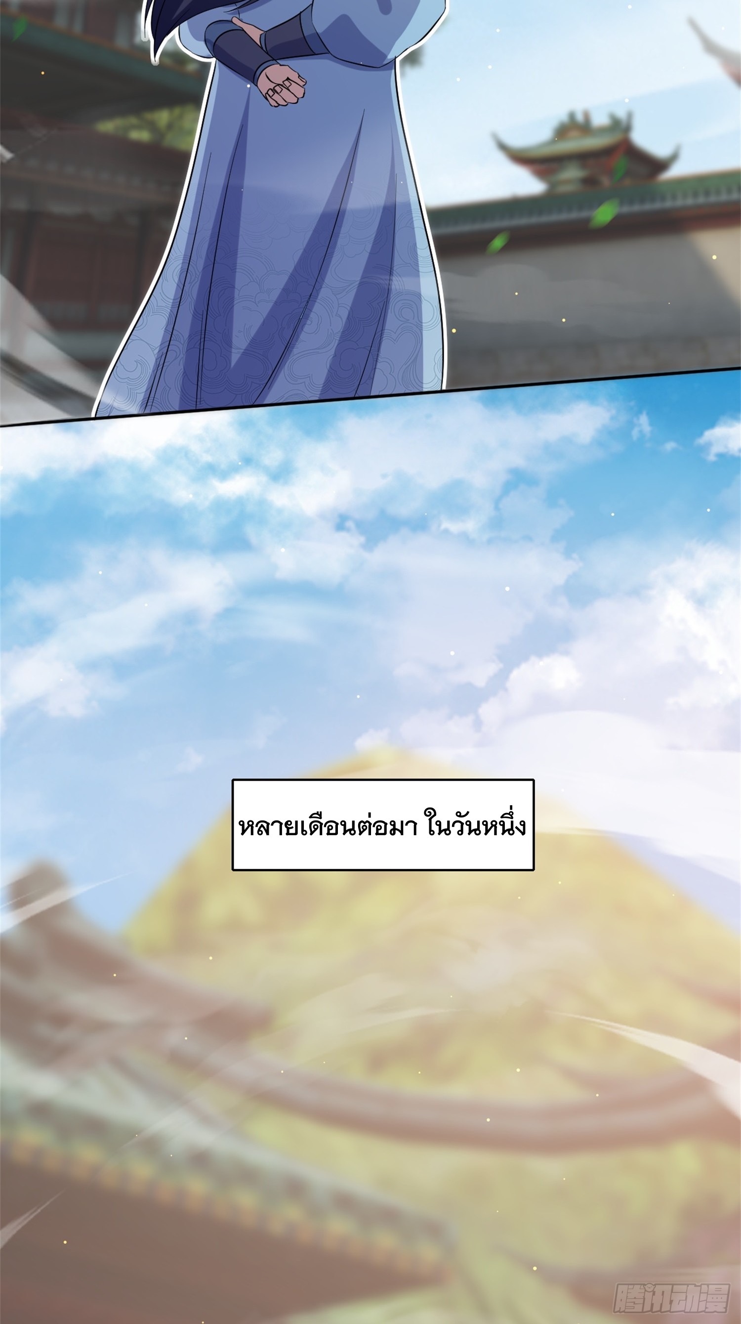 มาต่างโลกร้อยปีพึ่งมีระบบซะงั้น ตอนที่ 14 หน้า 56