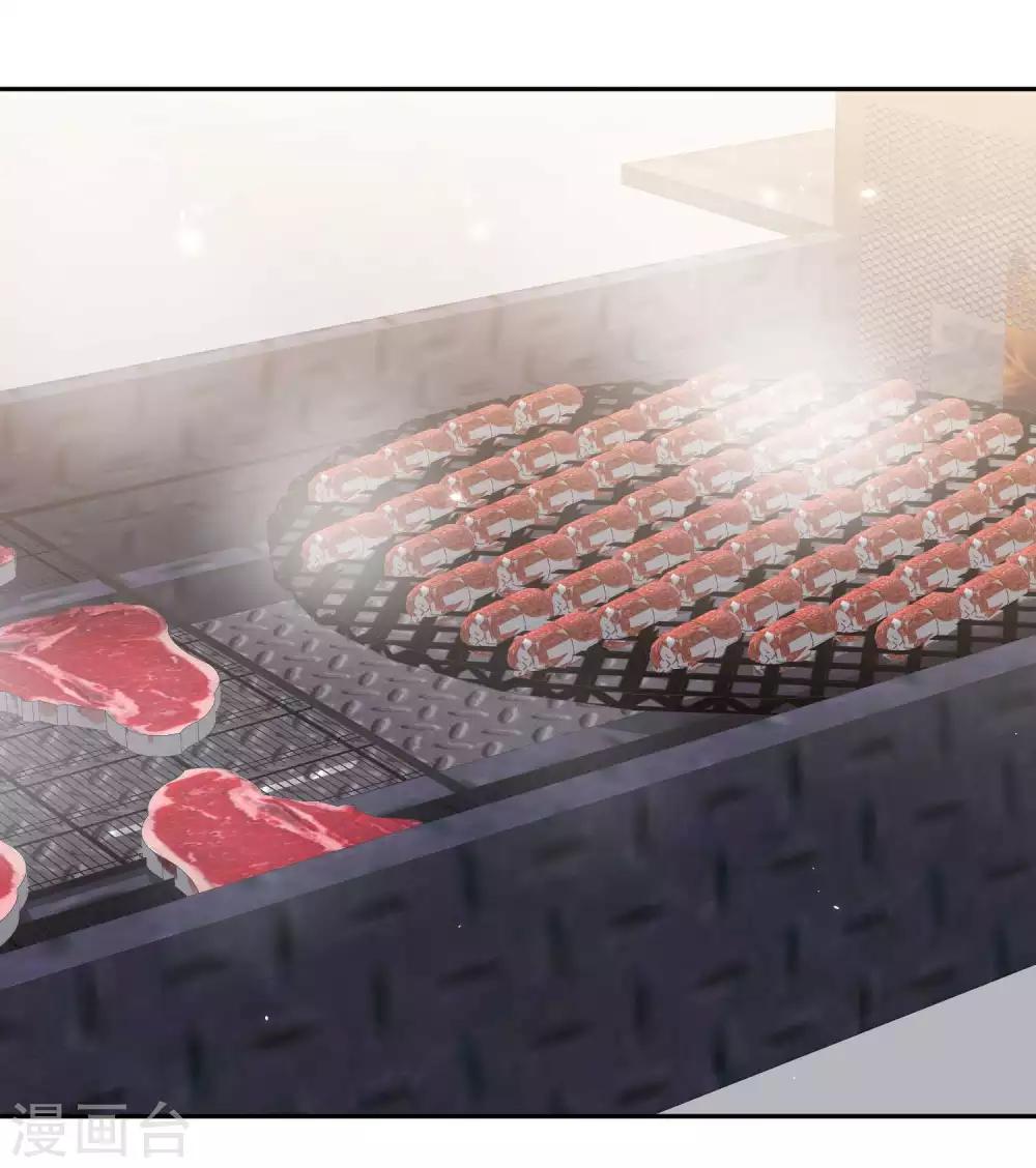 God Fisherman ตอนที่ 17 หน้า 23