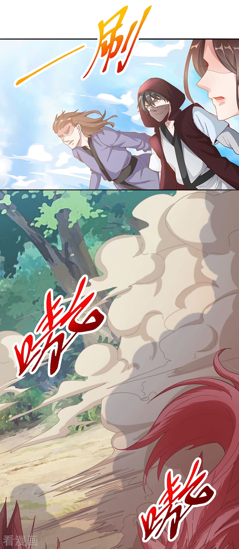 Peerless Martial Arts Everlasting : จักรพรรดินิรันดร์กาล ตอนที่ 25 หน้า 11