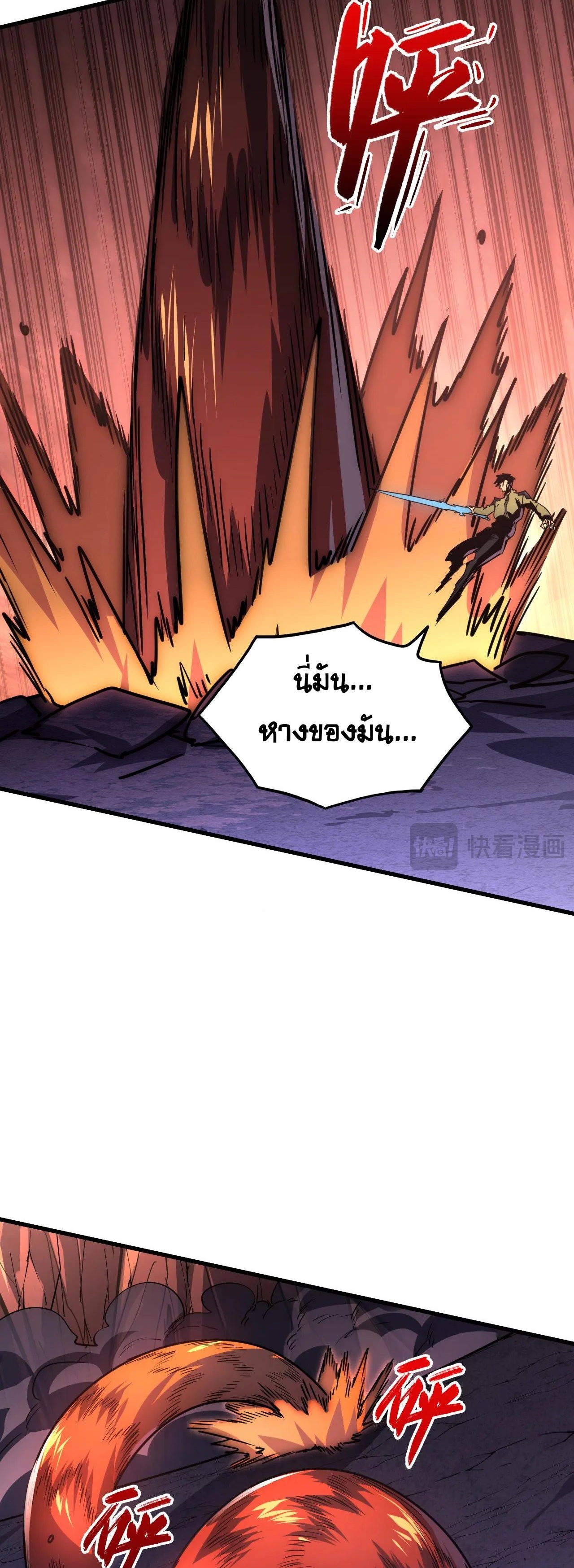 Rise From The Rubble |  เศษซากวันสิ้นโลก ตอนที่ 228 หน้า 13