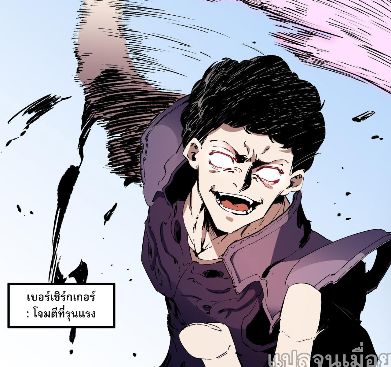 ฉันคือผู้เล่นไร้อาชีพที่สังหารเหล่าเทพ ตอนที่ 68 หน้า 36