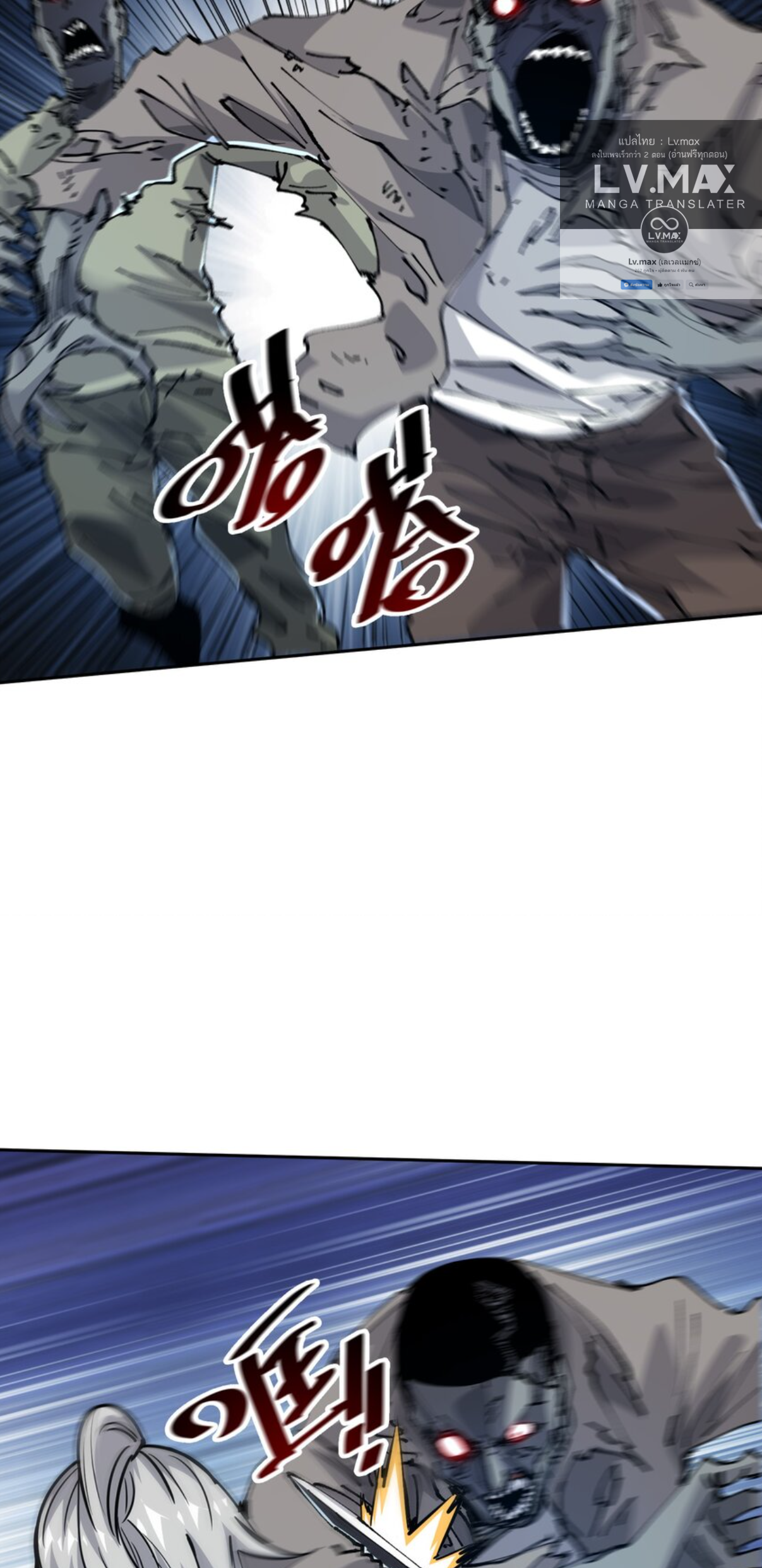 The Evolution ย้อนเวลากลับมาเพื่อกู้โลก ตอนที่ 10 หน้า 19