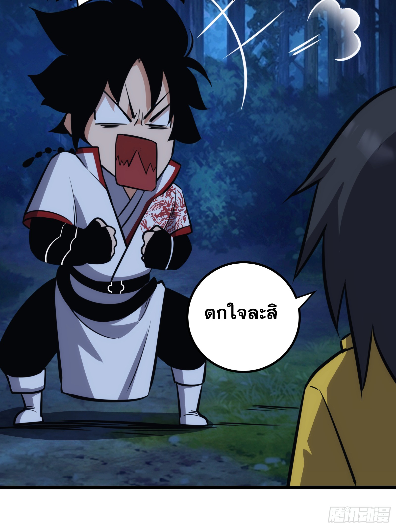 บังคับใจตัวเองก็ไร้เทียมทานได้ ตอนที่ 44 หน้า 68