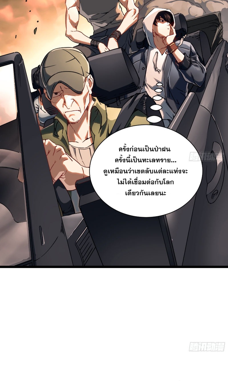 วิวัฒนาการแห่งพลังยุทธ์ขั้นสูง จุดเริ่มต้นจากการตื่นรู้ในฐานะราชาแห่งอสูร! ตอนที่ 3 หน้า 43