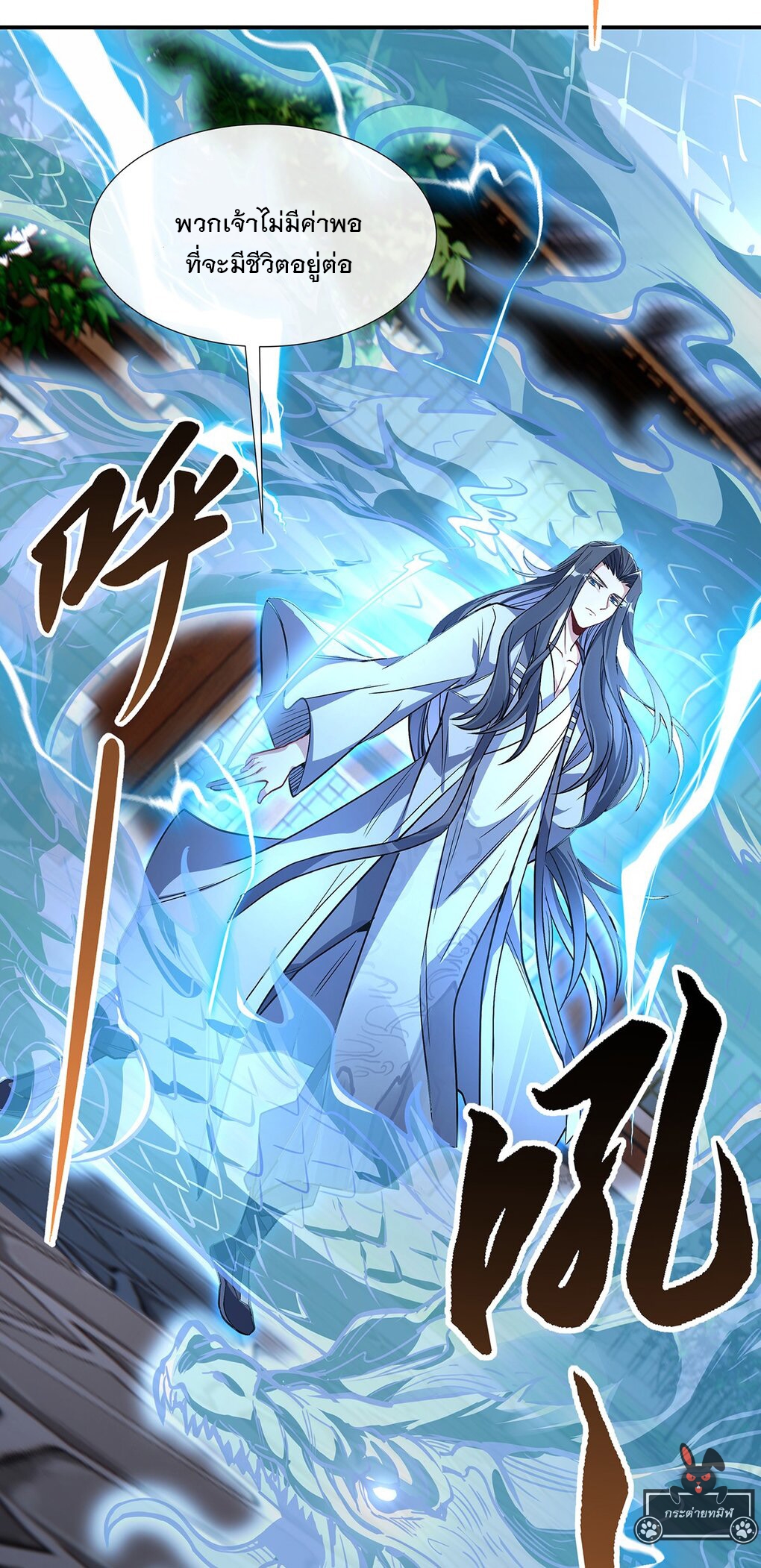 ศิษย์ของข้าล้วนมีอนาคตที่ยิ่งใหญ่ (ชนจีน) ตอนที่ 98 หน้า 44