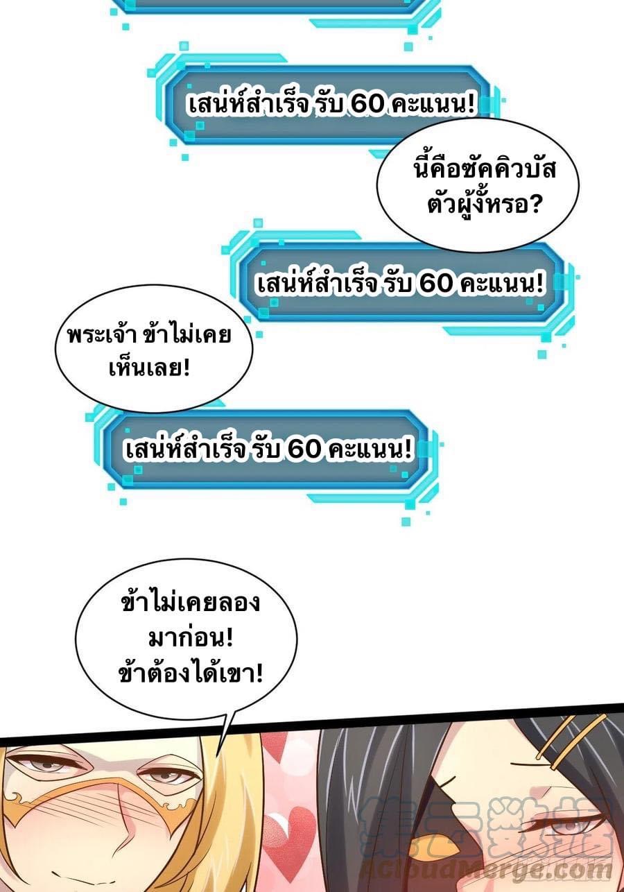 เทพนักเปิดซิง ต่างโลก (เมียร้อยคน) ตอนที่ 32 หน้า 33
