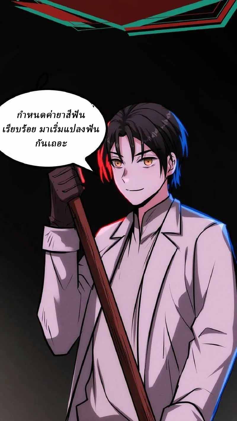 Mysterious Pharmacist ตอนที่ 34 หน้า 32