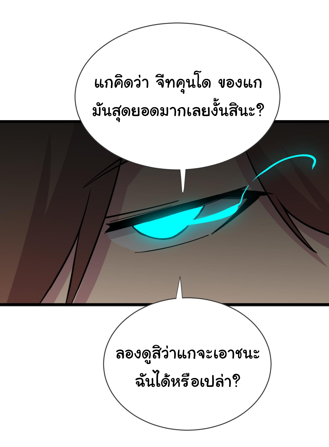 Sanjie Taobao Store ระบบร้านค้าเทพเจ้า ตอนที่ 259 หน้า 37