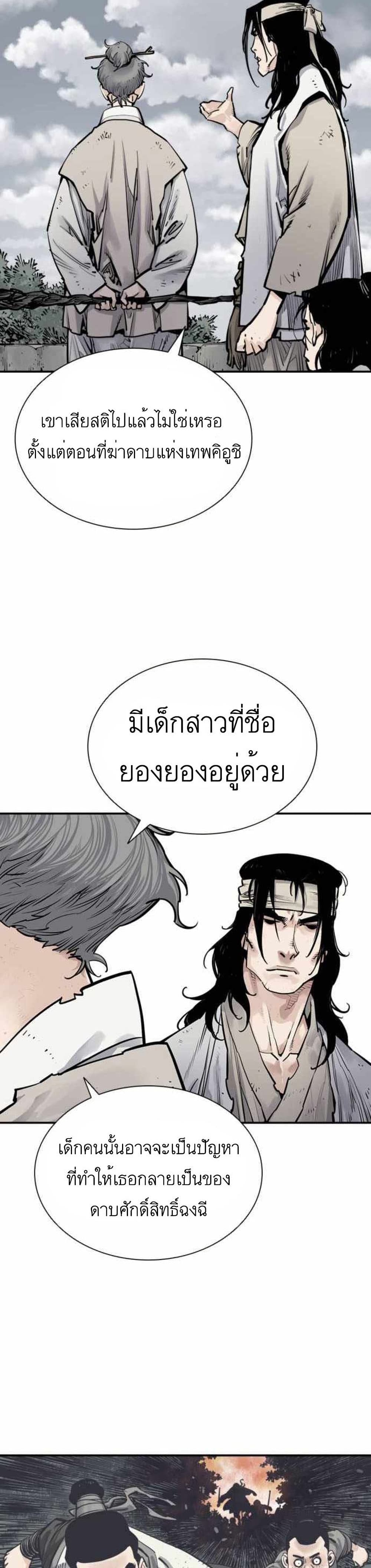 Death God - เทพเจ้าแห่งความตาย ตอนที่ 8 หน้า 22