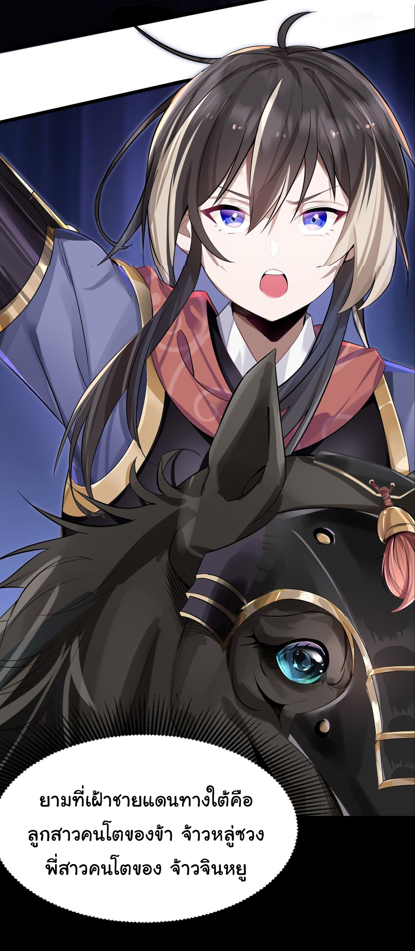 The lady is actually the future tyrant and empress จบ 50 ตอน ตอนที่ 4 หน้า 30