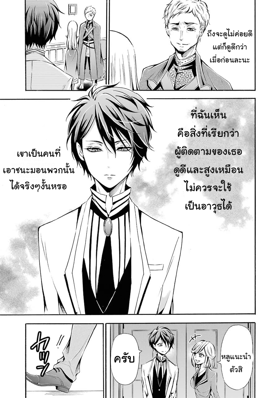 อาจารย์สุดแกร่งผู้อยู่ในสถาบันหญิงล้วน ตอนที่ 3 หน้า 13