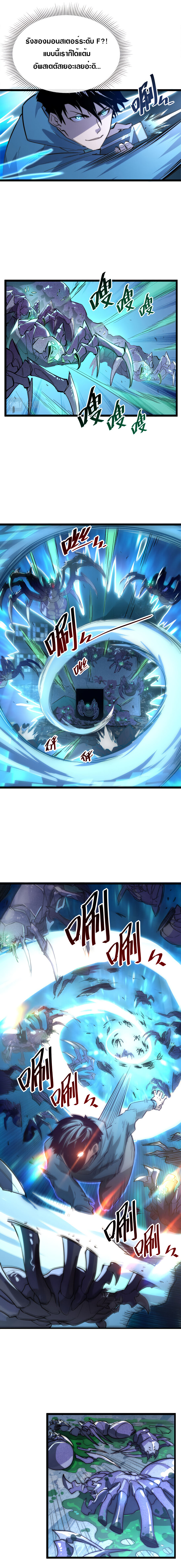 Rise From The Rubble |  เศษซากวันสิ้นโลก ตอนที่ 23 หน้า 2