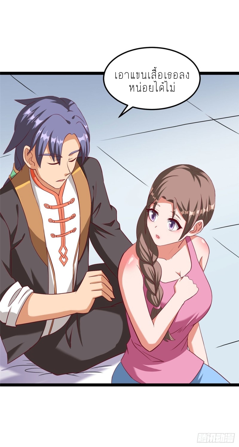 สุดยอดหมออัจฉริยะ ตอนที่ 8 หน้า 25