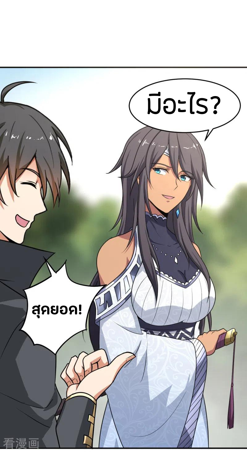 One Sword Reigns Supreme ตอนที่ 77 หน้า 17